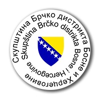 Skupština Brčko distrikta / Скупштина Брчко дистрикта